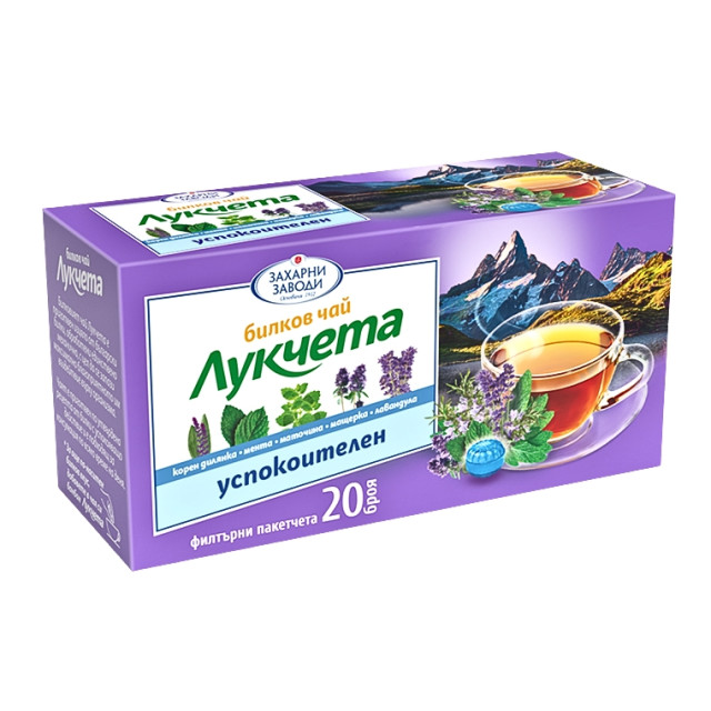 Лукчета - Успокоителен