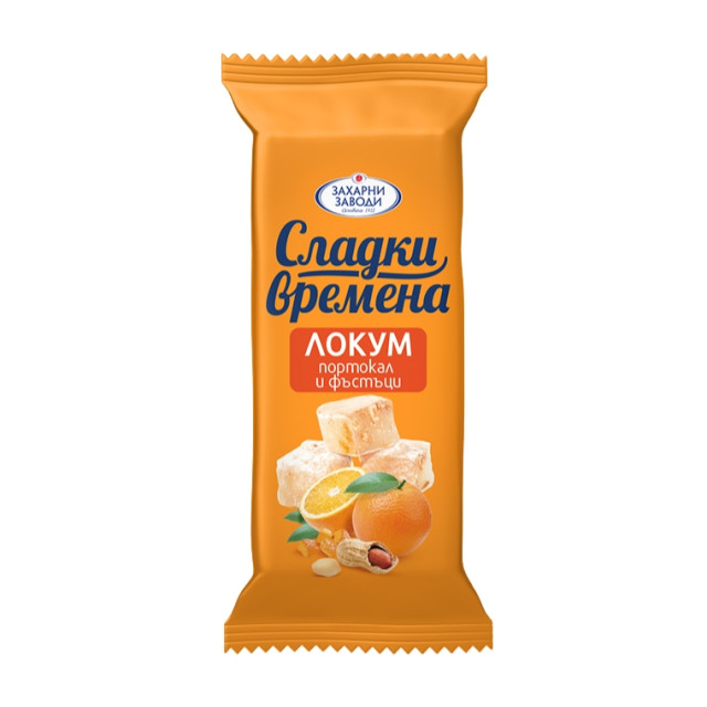 Сладки Времена - портокал и фъстъци