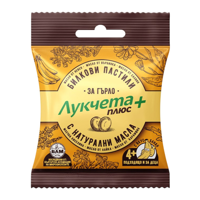 Лукчета Плюс - Банан