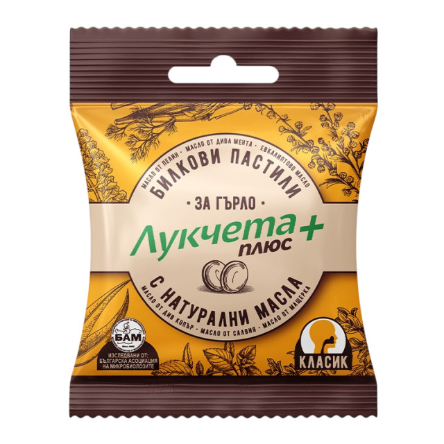 Лукчета Плюс - Класик