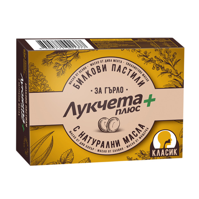 Лукчета Плюс - Класик