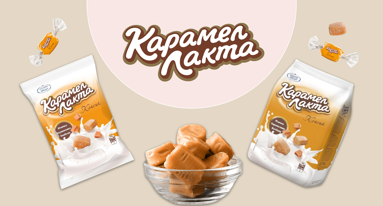 Карамел Лакта