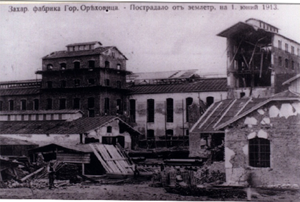 Разрушени сгради на Захарна фабрика Горна Оряховица