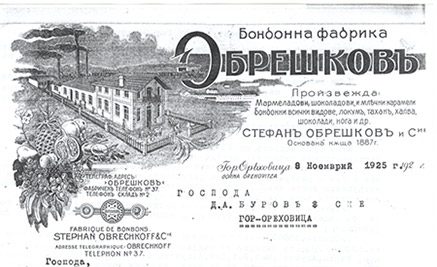 Нови фабрики за производство