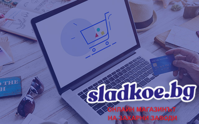 КЪМ МАГАЗИНА